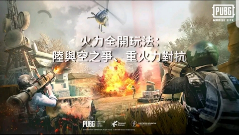 绝地求生手游中文汉化版