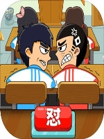 同桌大乱斗最新版