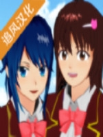 樱花校园模拟器透明人中文版