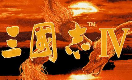 三国志4正宗安卓版