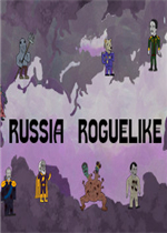 俄罗斯Roguelike完整存档版