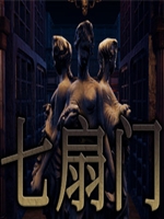 七扇门最新版