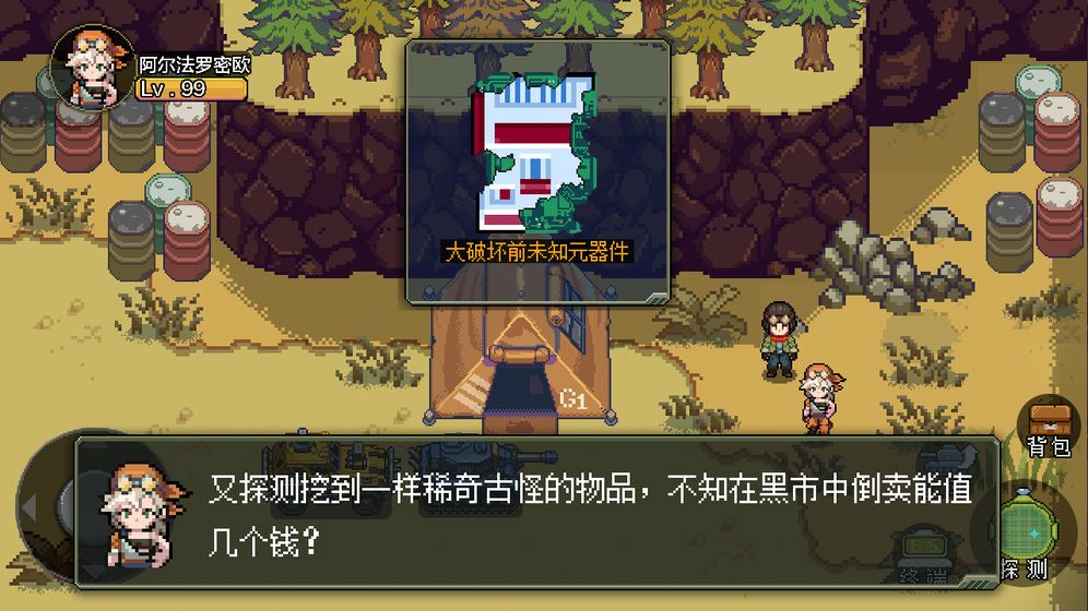 代号HUNTER完整存档版