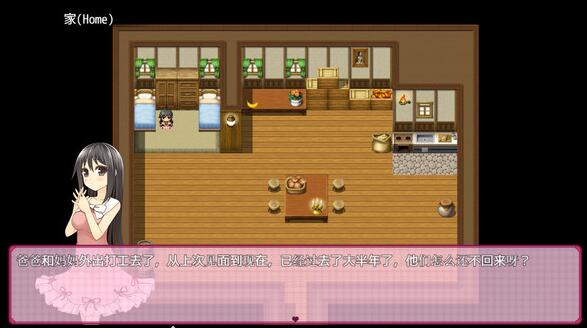香蕉少女未加密直装版