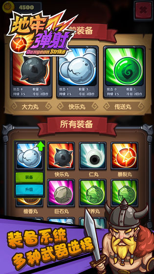 地牢弹射官方版