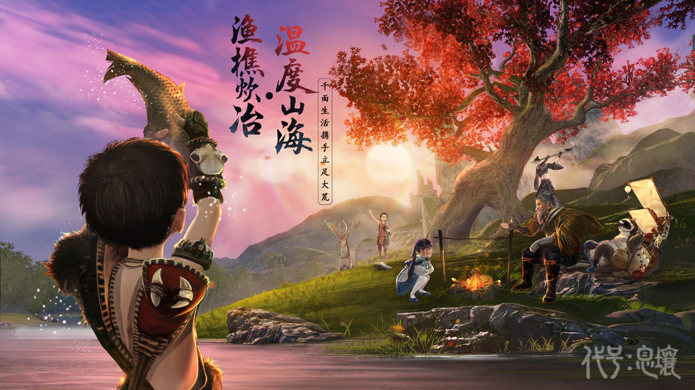代号息壤中文版