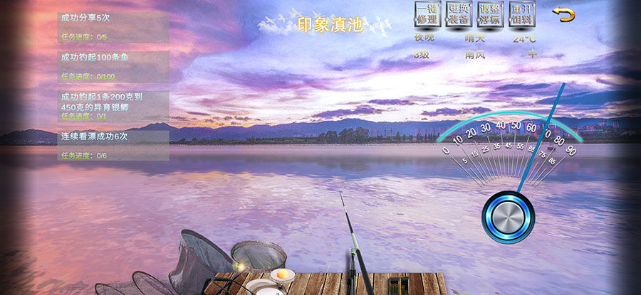 垂钓宗师 中文版