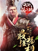 荡仙诀中文版