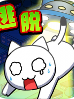 白猫和神秘的宇宙飞船免费版