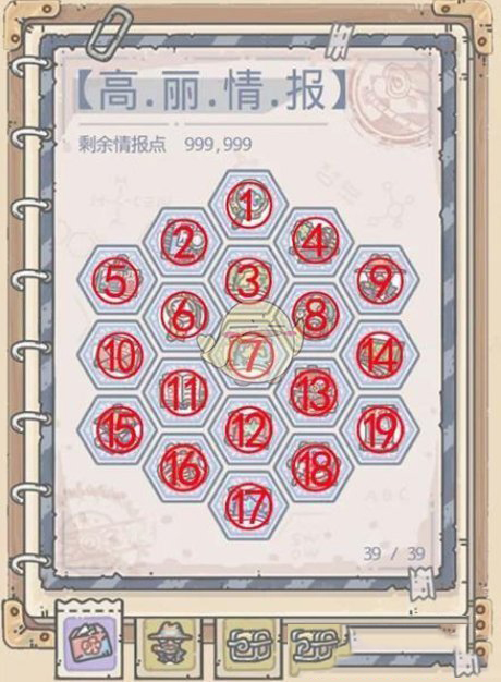 最强蜗牛高丽篇情报点和加点顺序一览
