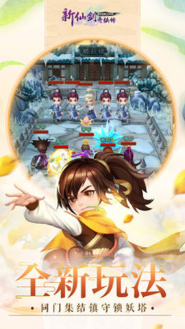 新仙剑奇侠传幻璃镜联动破解版apk