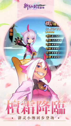 新仙剑奇侠传幻璃镜联动破解版apk