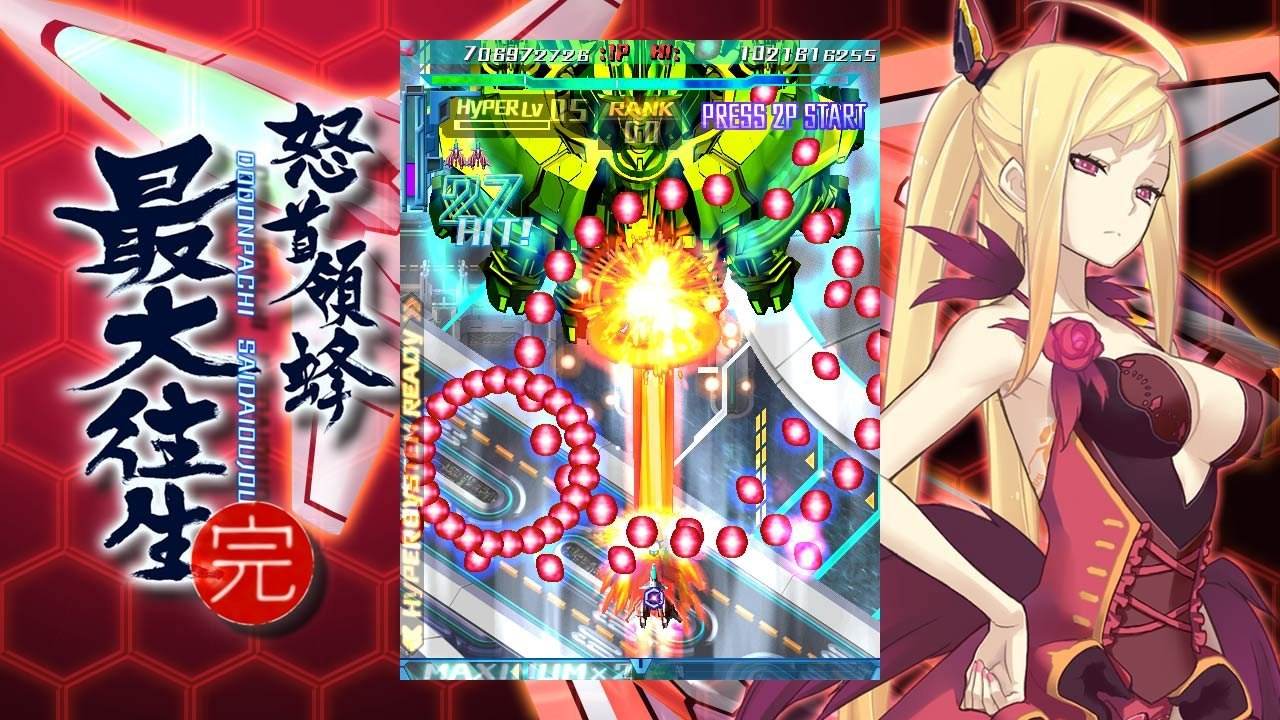 怒首领蜂手机版