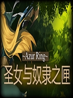 圣女与奴隶之匣中文硬盘版