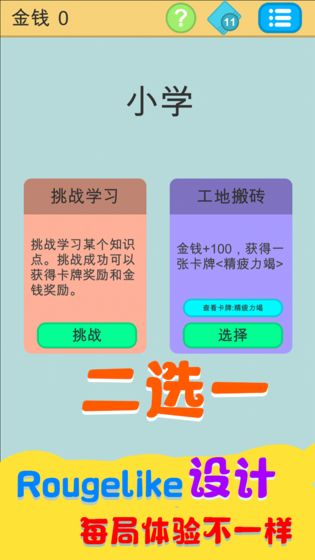 学霸是怎样练成的 中文典藏版