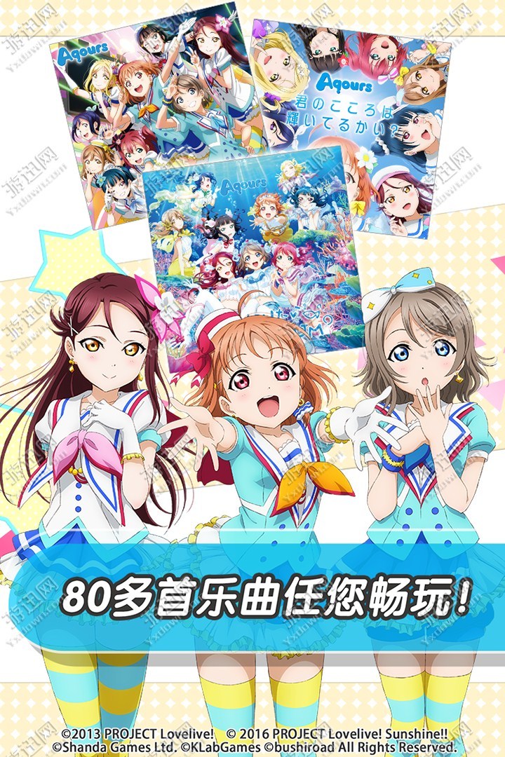 lovelive学园偶像祭 最新版