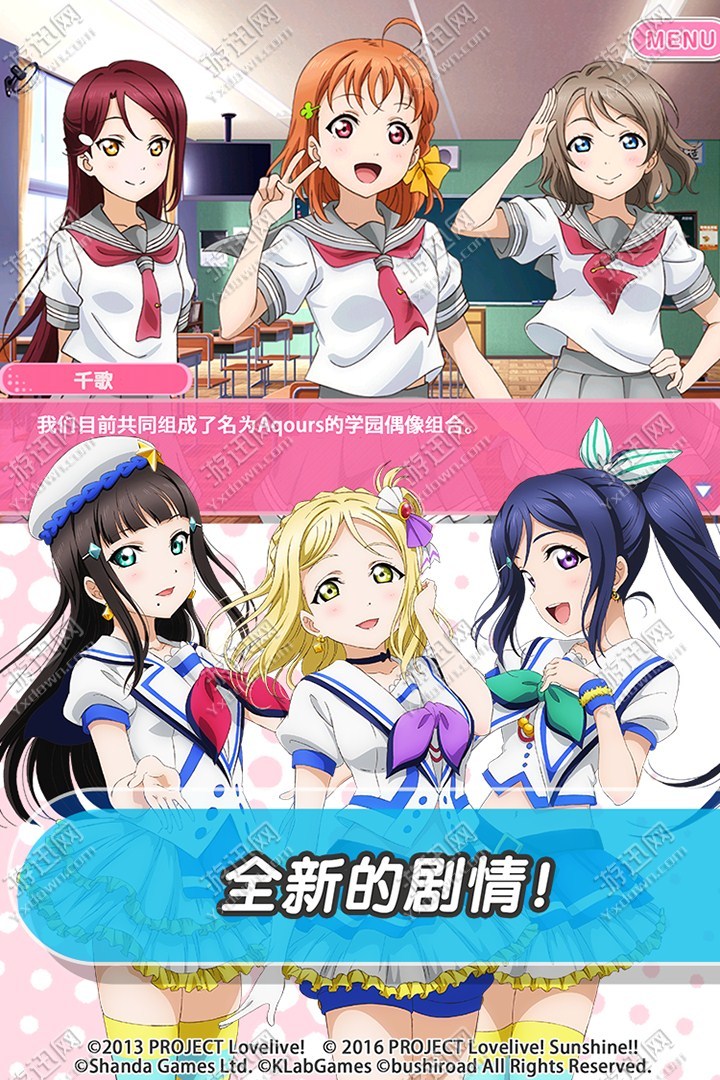 lovelive学园偶像祭 最新版
