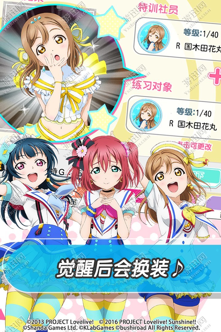 lovelive学园偶像祭 最新版lovelive学园偶像祭 最新版