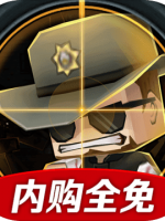 迷你英雄：背水一战 中文硬盘版