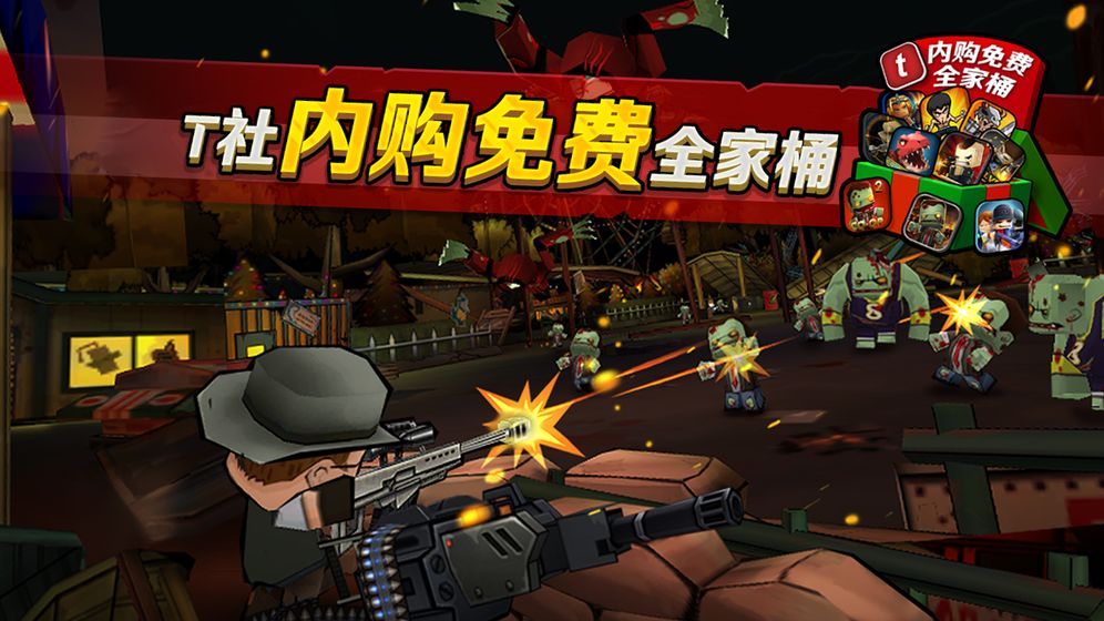 迷你英雄：背水一战 中文硬盘版