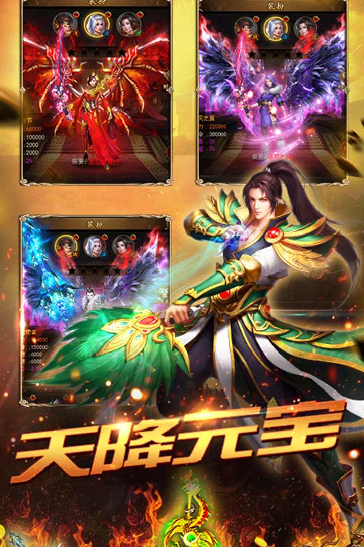 传奇霸主高爆版