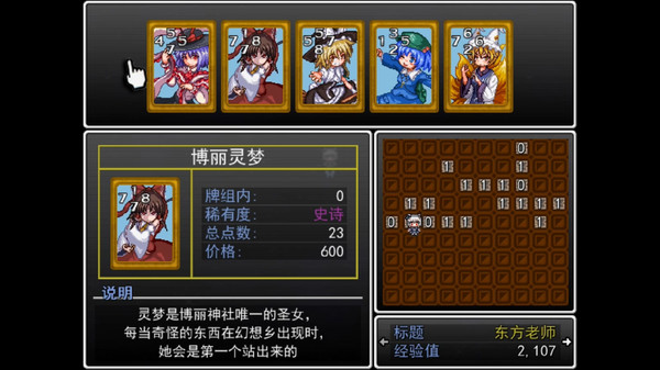 东方梦猫幻想游戏未加密直装版