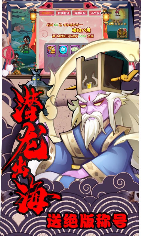 轩辕剑群侠录最新版
