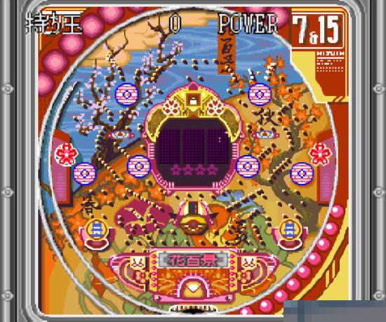 西阵柏青哥物语1中文版