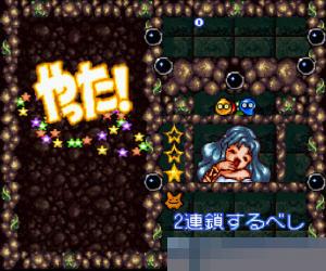 魔法气泡物语2中文版