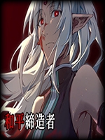 魔王和平缔造者中文版