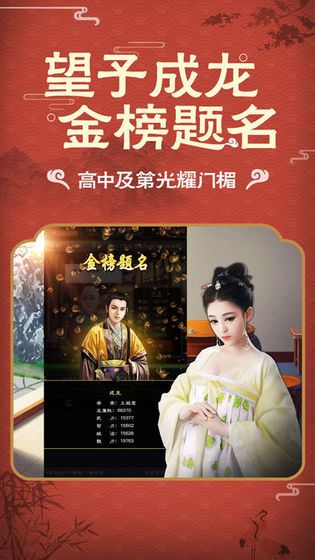 官场风云王的逆袭之路剧情版