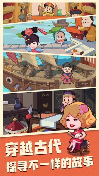 穿越寻宝记社畜的日常免安装版
