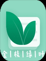金枝绿叶免安装版