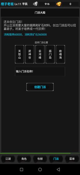 浪天记免安装版