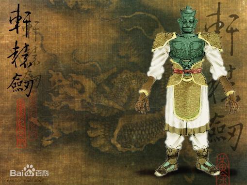 轩辕剑外传：枫之舞手机版