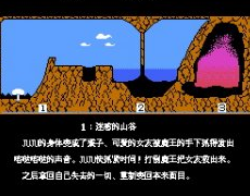 JuJu传说ios版
