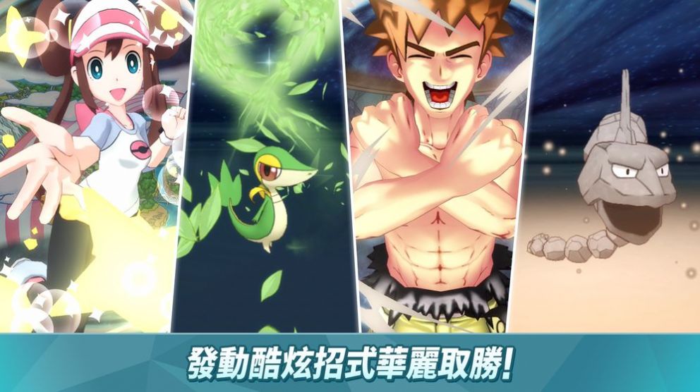 宝可梦模拟器游戏ios下载图片1