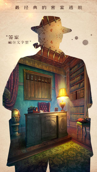 密室逃脱14帝国崛起中文典藏版下载
