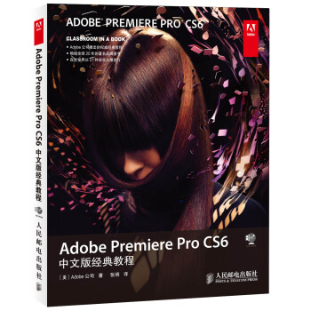 Adobe Premiere Pro绿色直装版