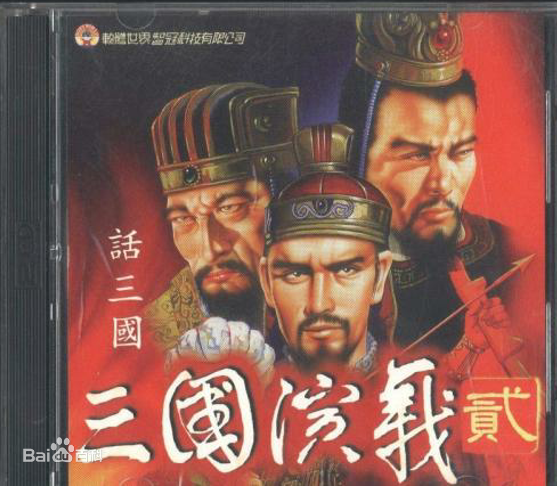三国演义2安卓版