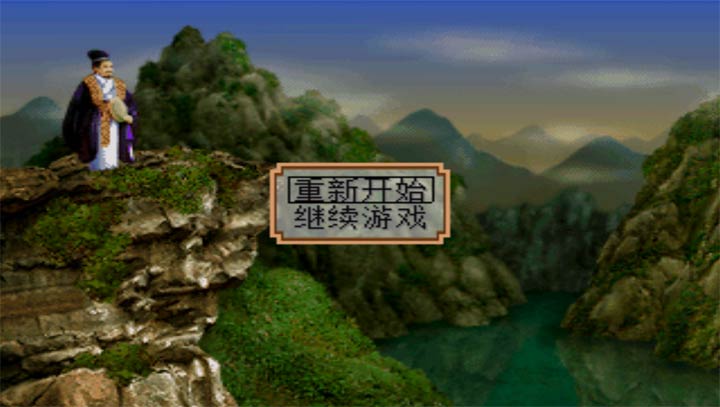 三国志2霸王的大陆手机版