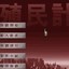殖民计划安卓无敌版