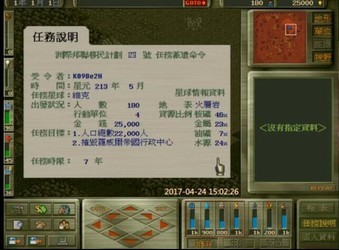 殖民计划安卓版