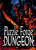 PuzzleForgeDungeon完整存档版
