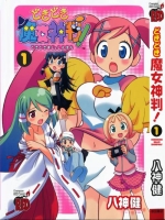 心跳魔女神判未加密直装版