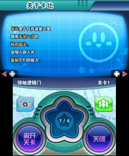 星之卡比机械星球官方版下载
