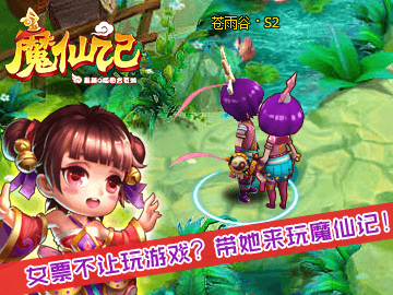 魔仙记安卓版