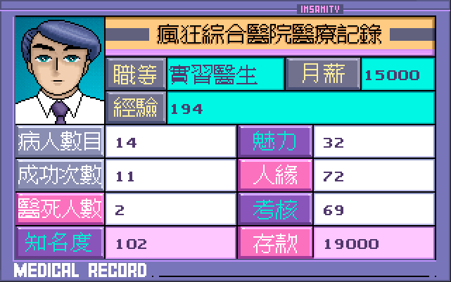 疯狂医院安卓版