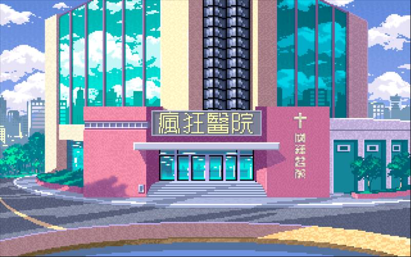 疯狂医院安卓版
