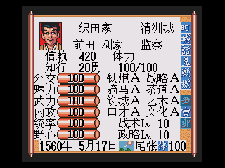 太阁立志传超级强化版apk